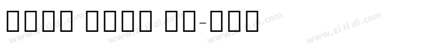 Noto Sans UI字体转换